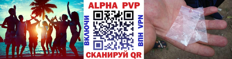 Alfa_PVP СК КРИС купить закладку Семёнов
