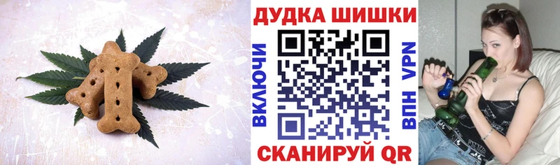 Печенье с ТГК конопля  Семёнов 